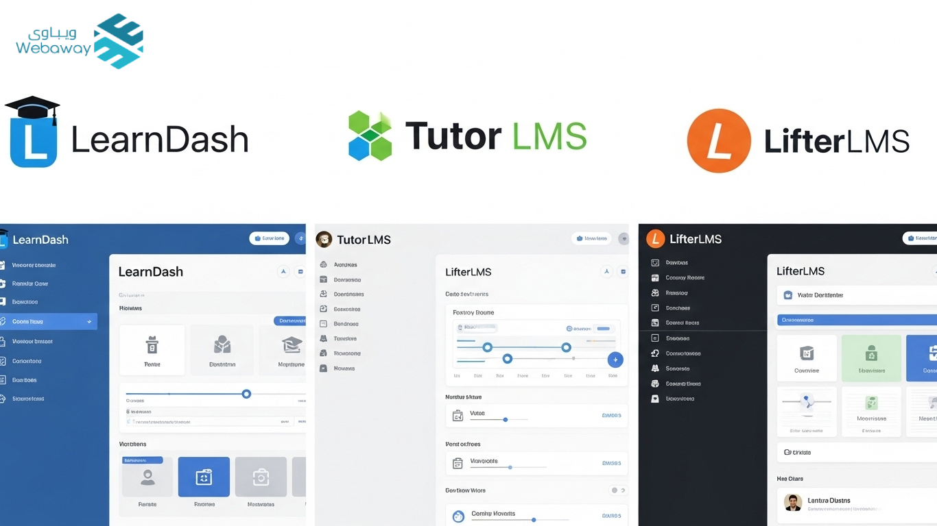 مقارنة بين LearnDash و Tutor LMS و LifterLMS: أفضل إضافات LMS لووردبريس
