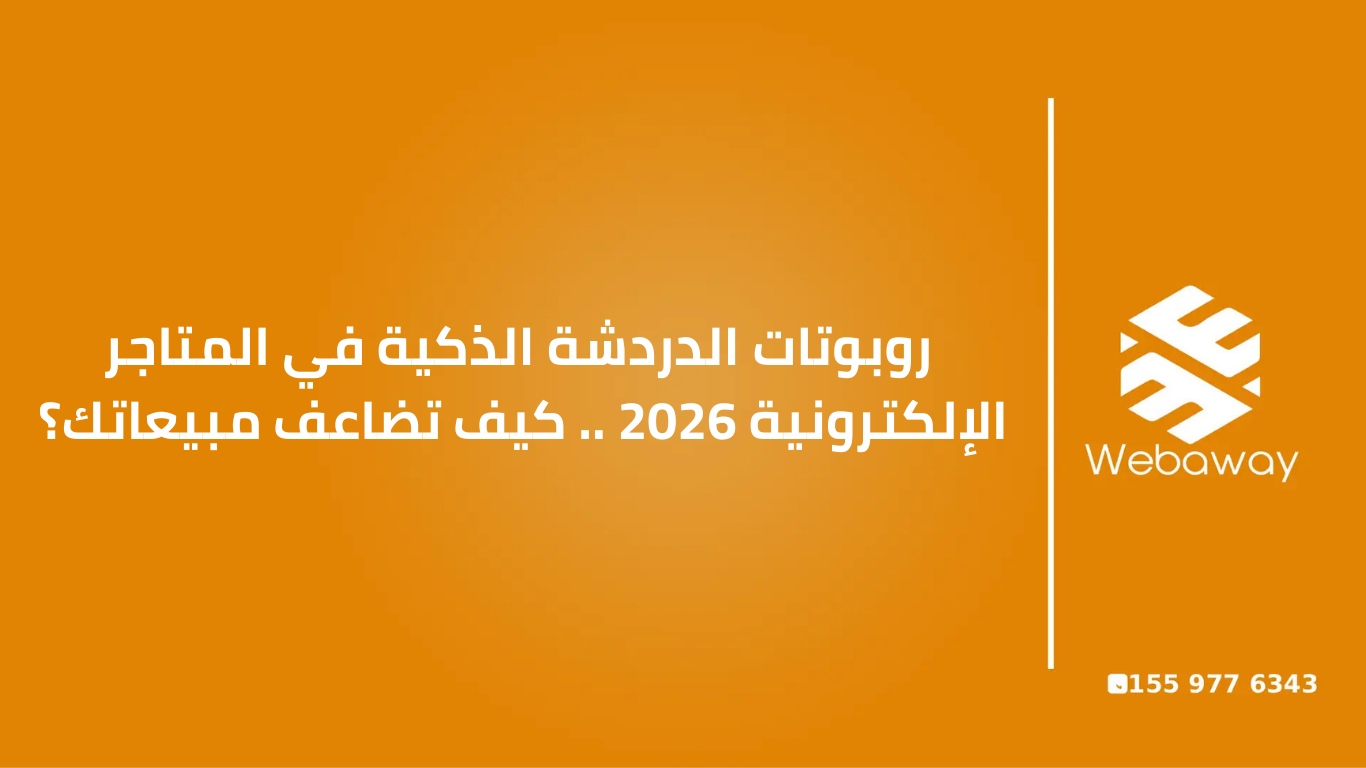 إدارة المخزون بالذكاء الاصطناعي 2026 .. توقع الطلب ومضاعفة الأرباح